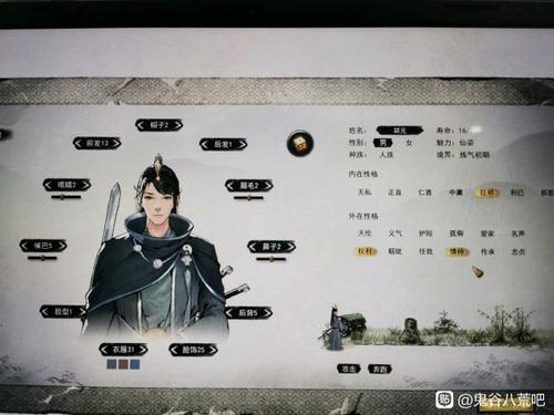 鬼谷八荒捏脸数据有什么