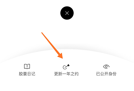 hope一年之约怎么更改