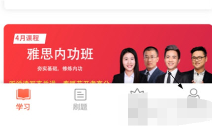 1611973015108322.png 学为贵雅思怎么打卡学习