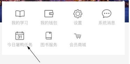 1611973008959013.png 学为贵雅思怎么打卡学习