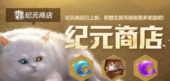 1611973879149501.png 《妄想山海》北冥纪元怎么玩