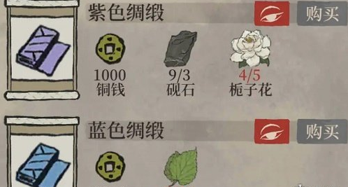 1611992160905416.png 《江南百景图》蓝色绸缎在哪里获得