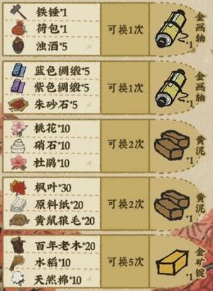 江南百景图铁锤怎么获得