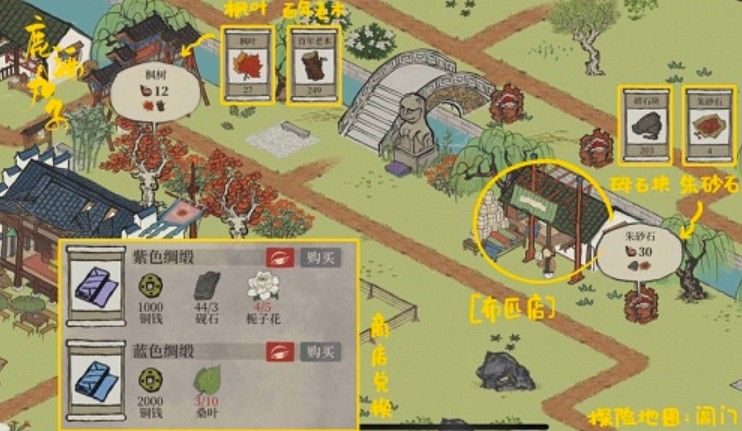 江南百景图朱砂石怎么获得