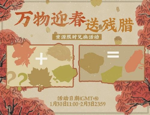 江南百景图朱砂石怎么获得