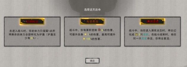 鬼谷八荒逆天改命词条选哪个