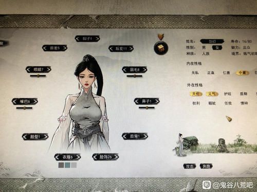 鬼谷八荒最全捏脸数据有什么