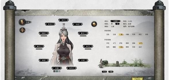 鬼谷八荒捏脸女数据是什么