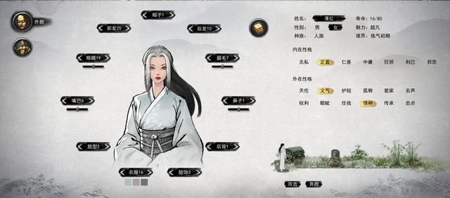 鬼谷八荒捏脸女数据是什么