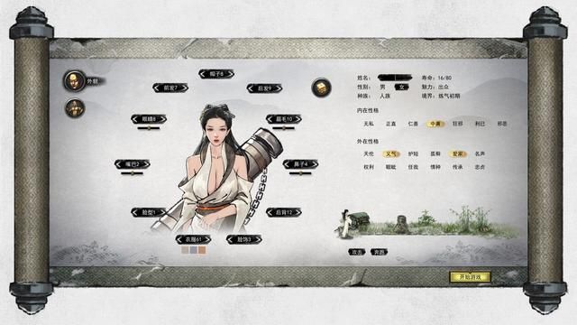 鬼谷八荒捏脸女数据是什么