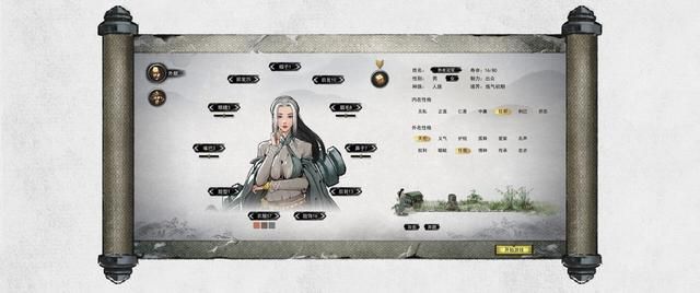 鬼谷八荒捏脸女数据是什么