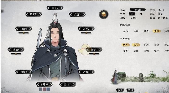 鬼谷八荒捏脸魅力最高仙姿是多少