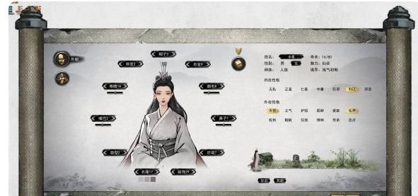 鬼谷八荒捏脸魅力最高仙姿是多少
