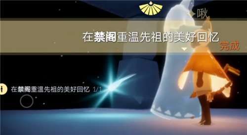 光遇2.1任务怎么做