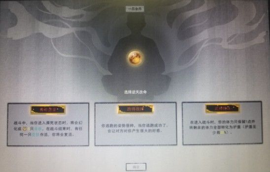 鬼谷八荒逆天改命金丹词条怎么选
