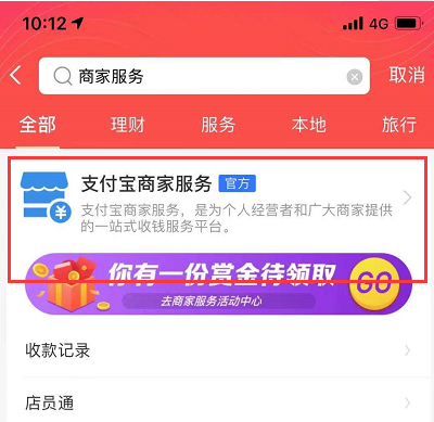 1612169476101523.png 支付宝商家服务剪纸任务怎么玩