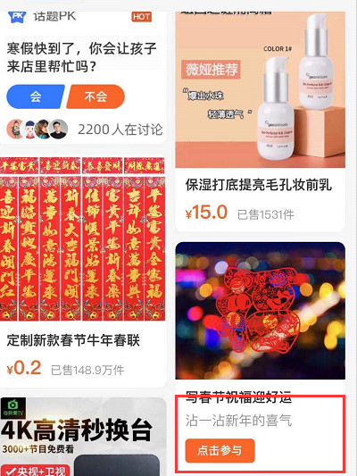 1612169470578274.png 支付宝商家服务剪纸任务怎么玩