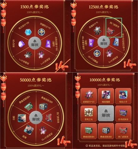 王者荣耀组队活动在哪里