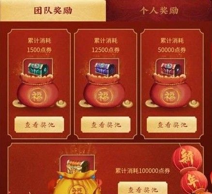 王者荣耀组队活动在哪里