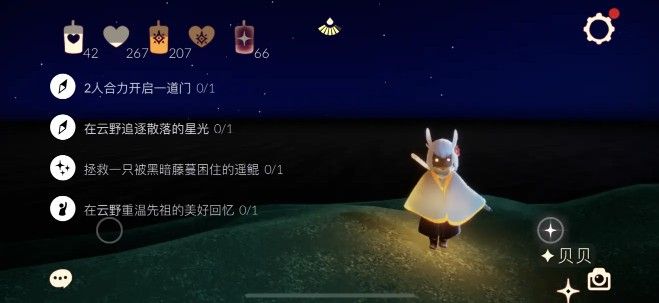 光遇2.2任务更新了什么