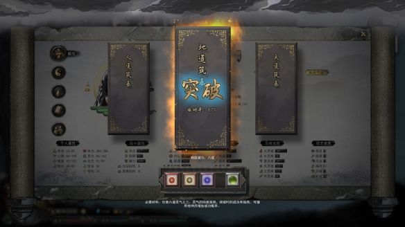 鬼谷八荒攻略开局怎么玩