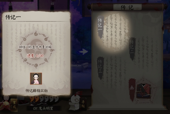 《阴阳师》祢豆子鳞泷云纹怎么获得