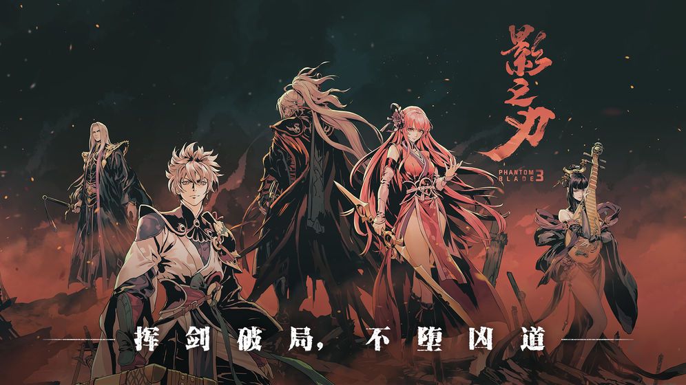 影之刃3心法升华需要什么材料
