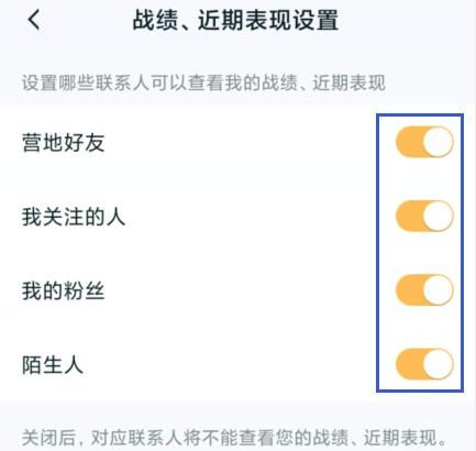 王者荣耀战绩怎么不让别人看到微信战绩
