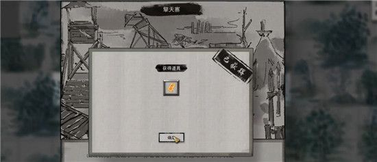 鬼谷八荒擎天寨任务怎么选