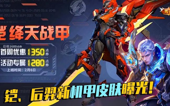 王者荣耀牛年限定什么时候出