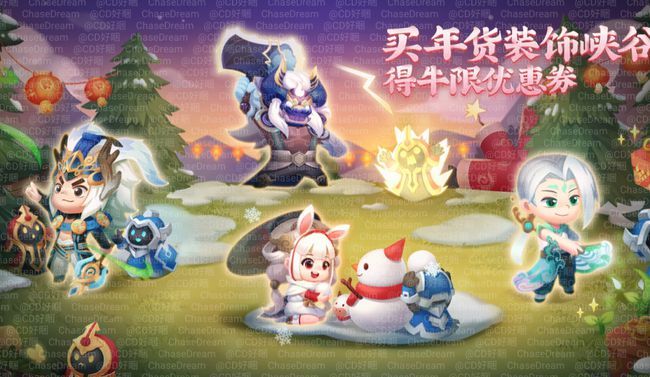 王者荣耀牛年限定什么时候出