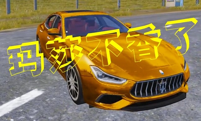 和平精英阿斯顿马丁多少钱