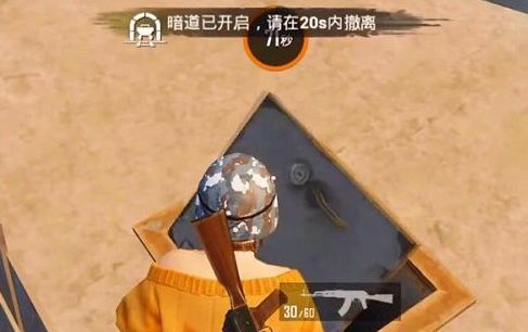 和平精英黄金岛钥匙在哪里