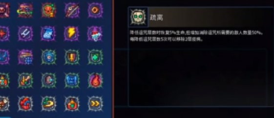 1612321909549763.png 《重生细胞》疏离有什么用