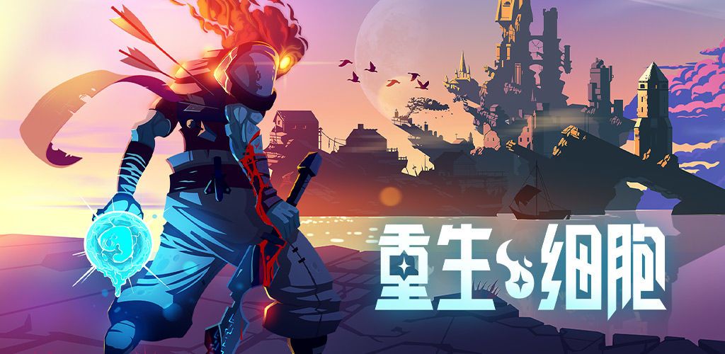 重生细胞挠挠有什么用