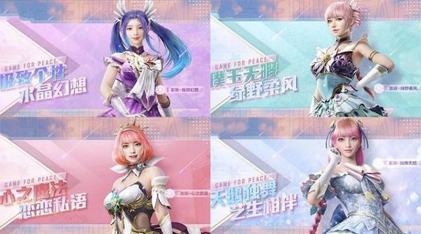 和平精英硬糖少女303皮肤什么时候能买