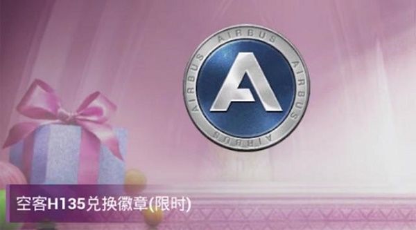 和平精英硬糖少女303皮肤什么时候能买