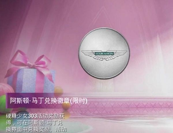 和平精英硬糖少女303皮肤什么时候能买