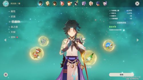 原神魈圣遗物搭配什么四星武器比较强