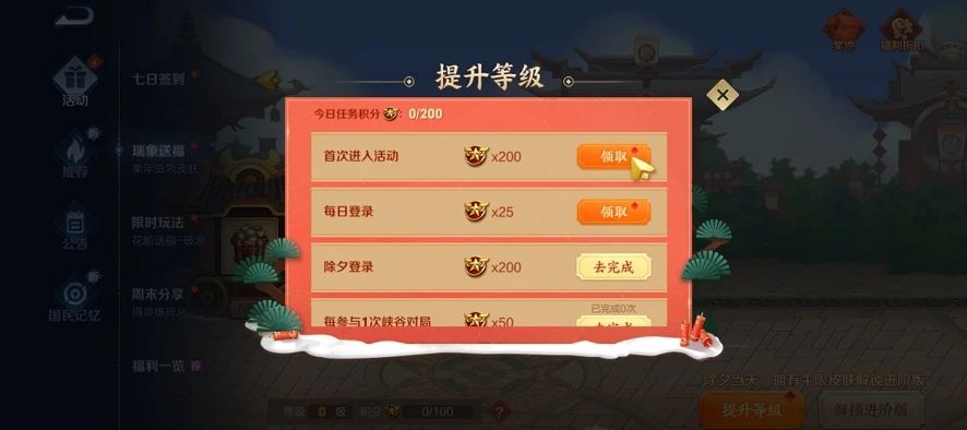 王者荣耀瑞象送福活动怎么玩
