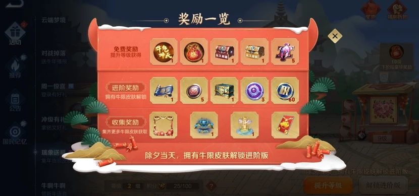 王者荣耀瑞象送福活动怎么玩