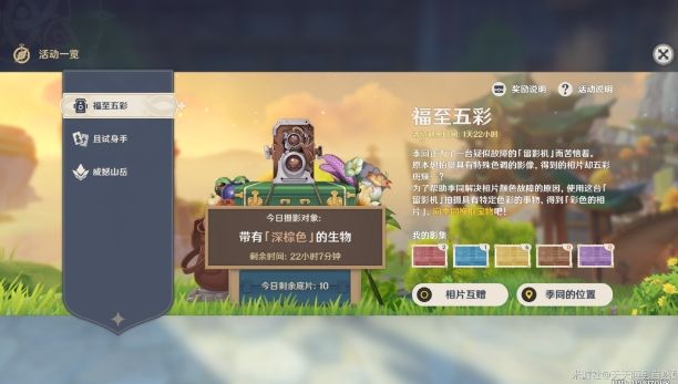 原神深棕色采集物在哪