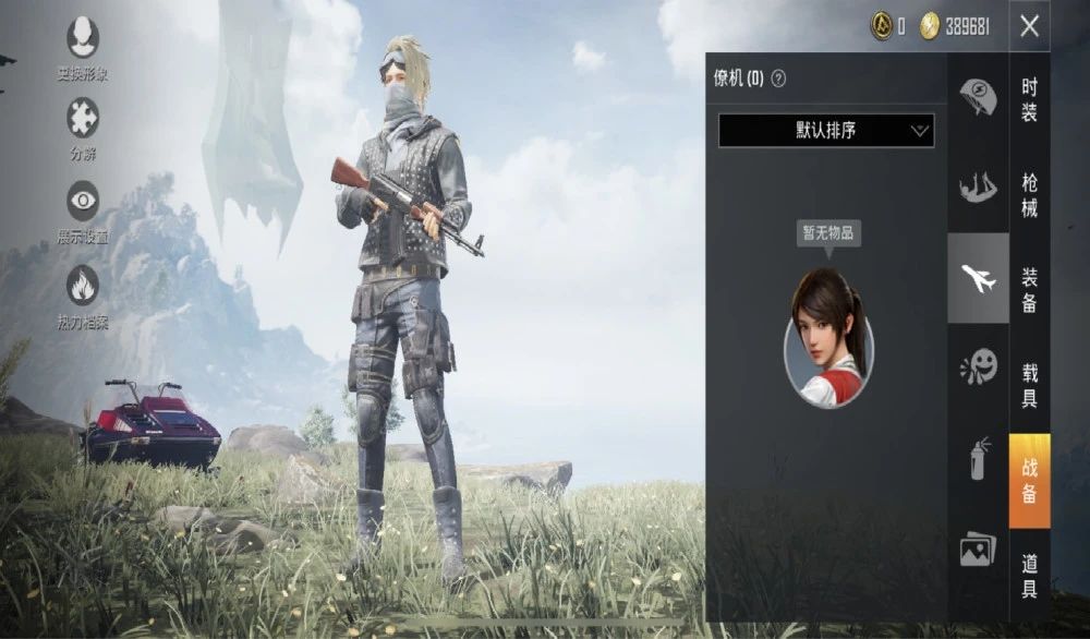 和平精英僚机皮肤什么时候出