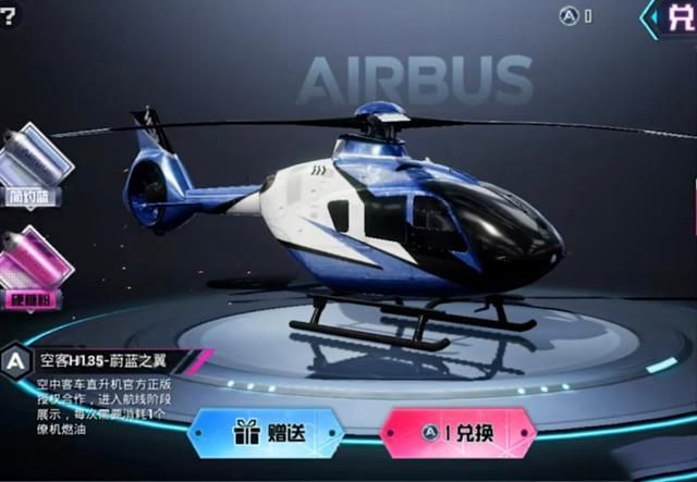 和平精英僚机皮肤什么时候出