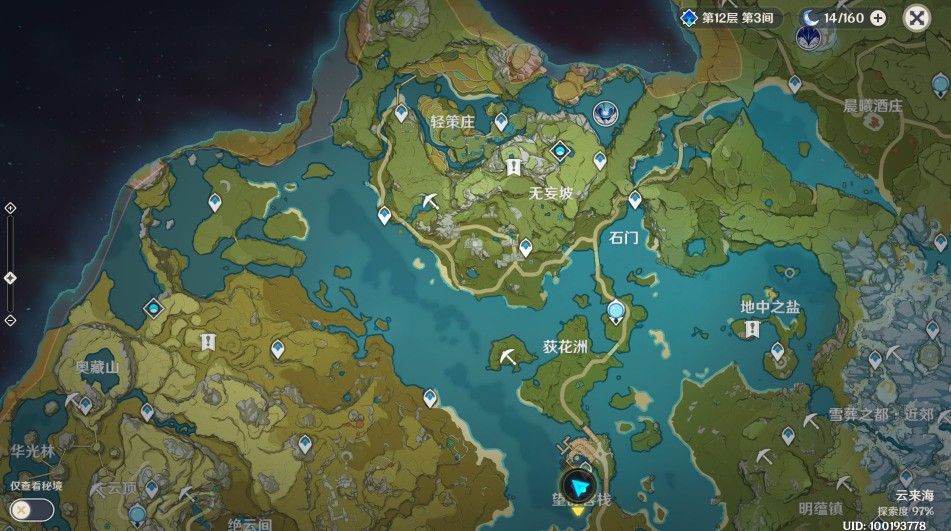 原神玲珑霄灯图之一在哪里找