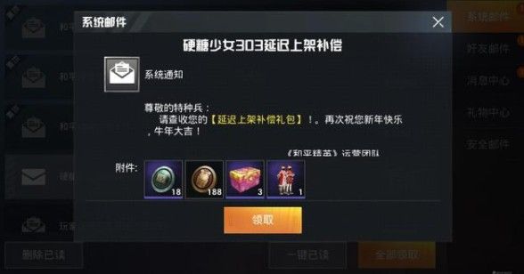 和平精英牛气满满套装怎么获得