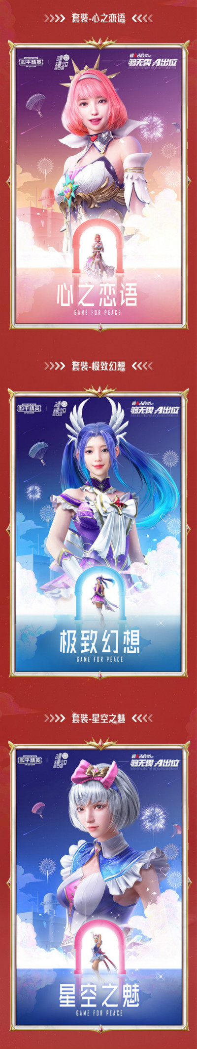 和平精英阿斯顿马丁为什么延迟