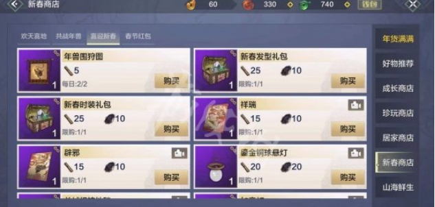 1613095706548897.png 《妄想山海》年兽皮毛怎么获得