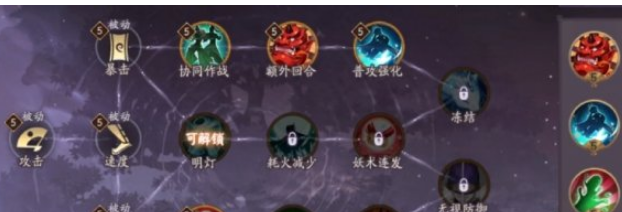 1613099166669684.png 《阴阳师》百鬼料理屋离鬼吞阵容怎么打