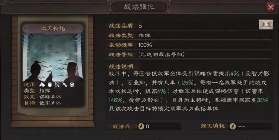 1613612838479796.png 《三国志战略版》SP周瑜怎么搭配